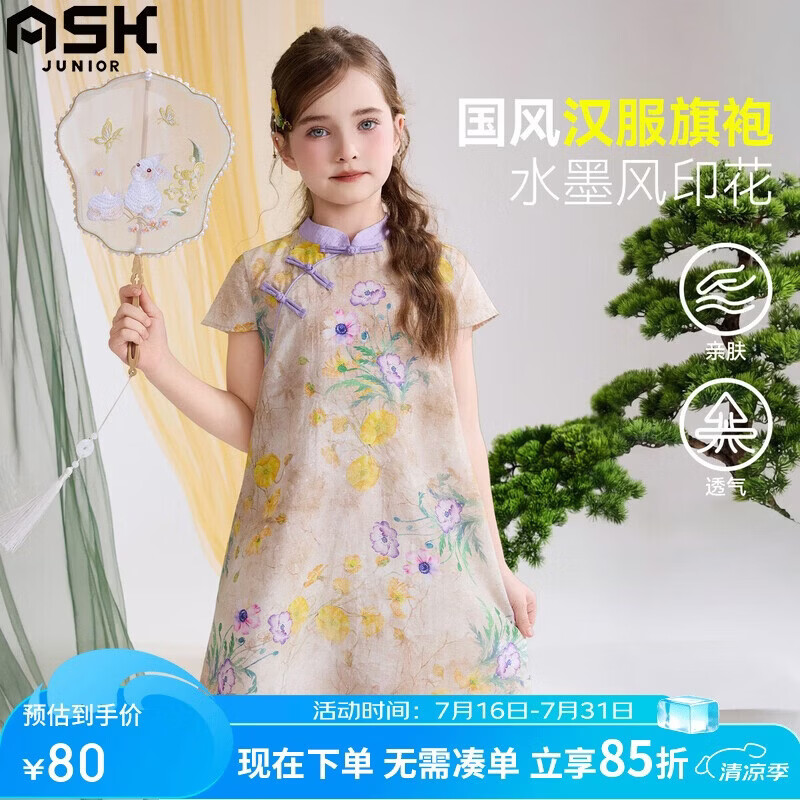 ASK JUNIOR Chinese Style New Mid-Modern Children's Dress 2026 Summer Short Sleeve Qipao Dress for Girls