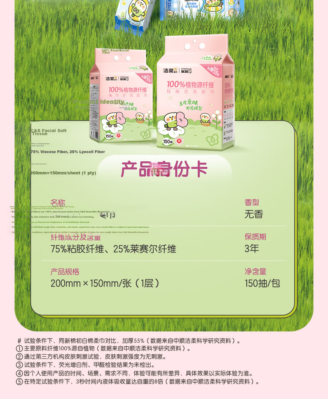 C&S Facial Cleansing Wipes Hanging Soft Towels Disposable Parrot-Shaped Dry And Wet Dual-Use 90 Sheets*6 Packs for Mothers And Babies 14