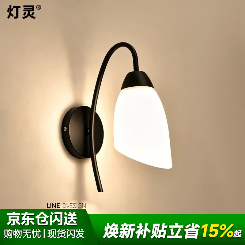 Dengling Modern Minimalist LED Wall Lamp Bedroom Bedside Balcony Creative Nordic Living Room Corridor Staircase Lighting Fixture