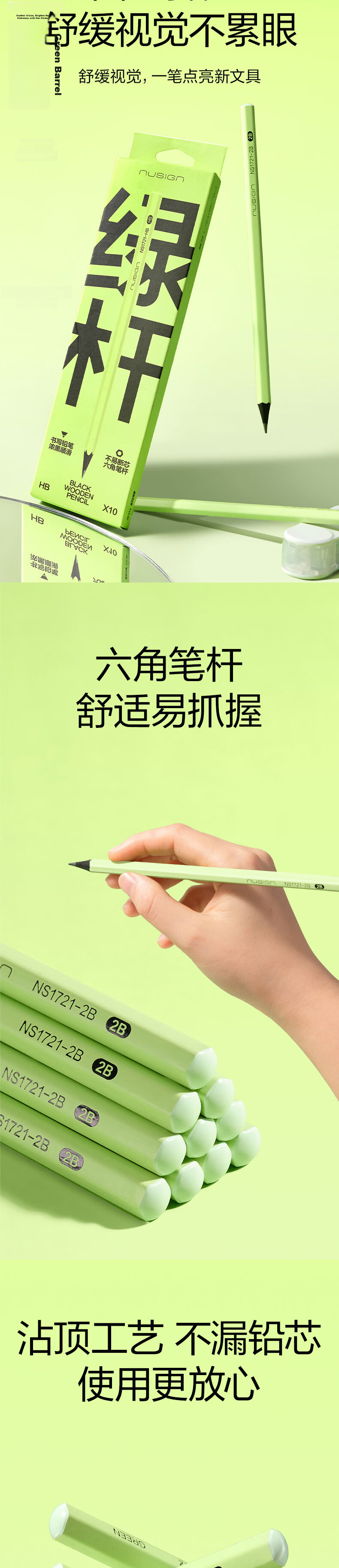 NUSIGN Back-to-School Essential Black Wood Green Hexagonal High-Quality Graphite Retractable Pencil Color Box NS1721-HB Premium Brand Under Deli 3