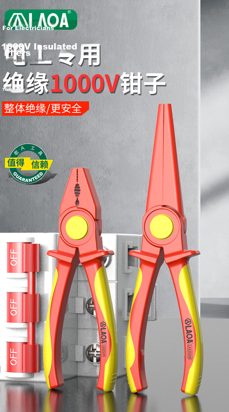 LAOA LA325208 Solid Insulated Needle Nose Pliers Flame Retardant 1000V Electrical 9-Inch 1