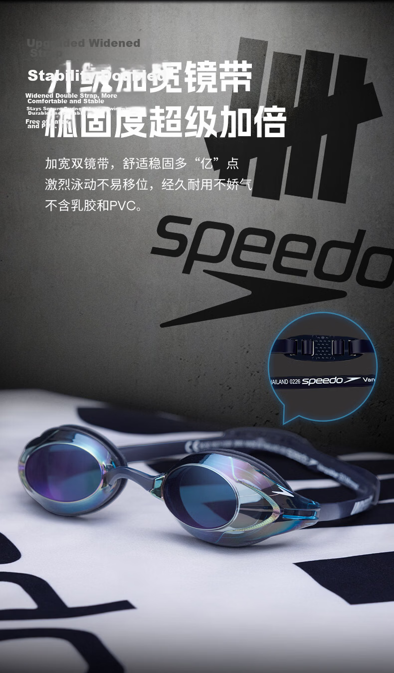 Speedo × UNDEFEATED V-Speed 3 Coated Racing Training Swim Goggles HD Anti-Fog Fit 7