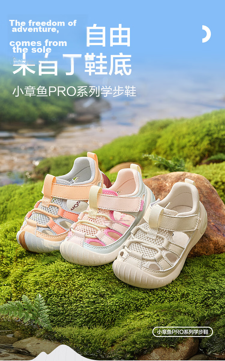 Balabala [balaOne] Kids Toddler Shoes Boys Girls Sandals 2026 Summer New Closed-Toe Shoes 2