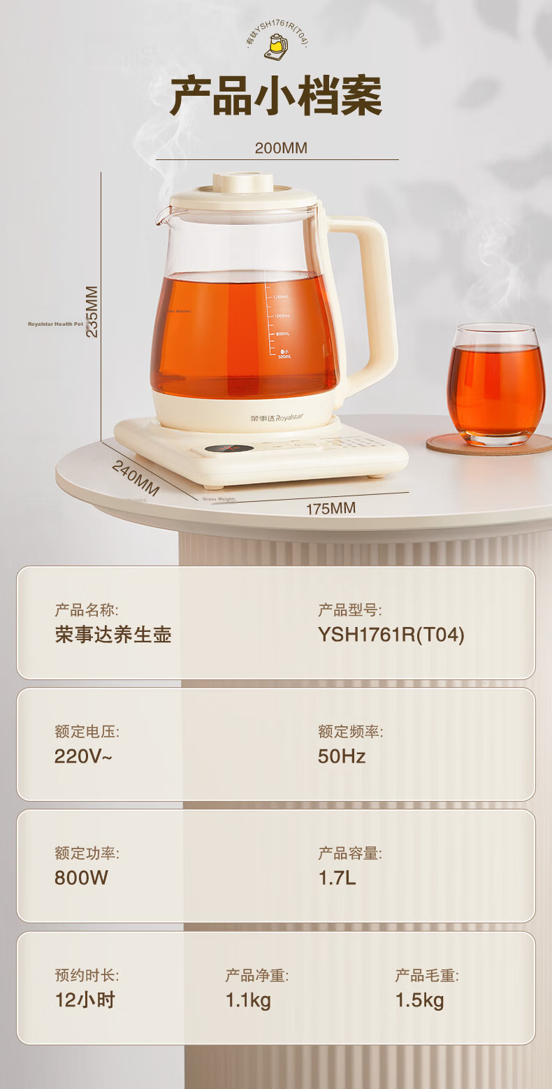 Royalstar Health Pot Electric Kettle Temperature Control Kettle Electric Water Boiler Office Home Tea Kettle with Titanium Coating Insulation Integrated YSH1761R (T04) 14