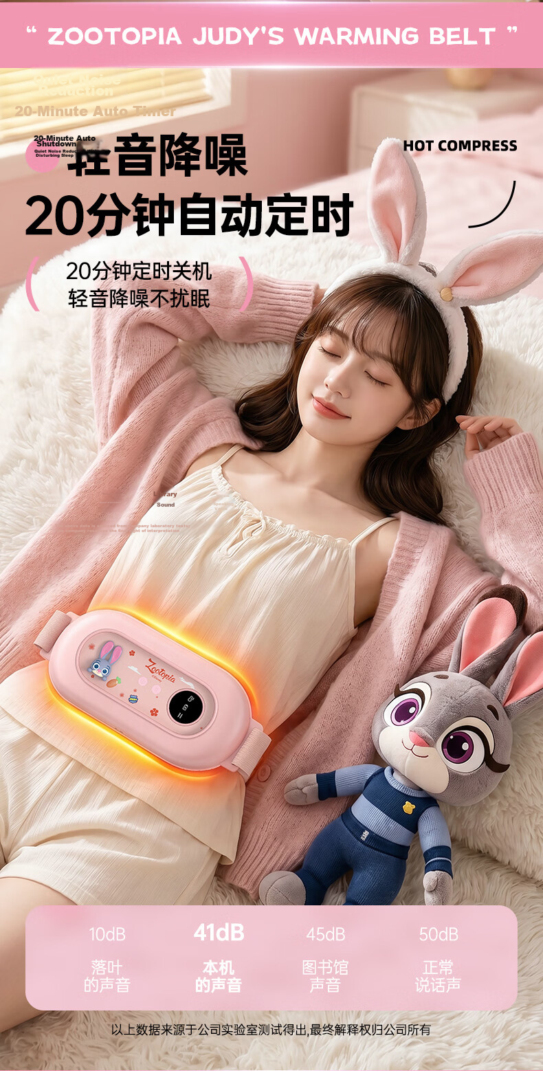 Disney Zootopia Menstrual Pain Relief Heating Belt Abdominal Massager Warm Compress Gift for Women Girlfriend Graduation Present 14