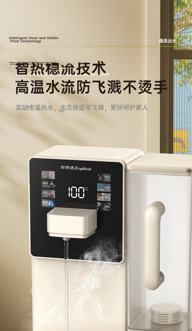 Royalstar JD Self-operated Home Office Instant Hot Water Dispenser Rich Strontium Mineral Desktop Small Direct Drinking Electric Kettle 3-Second Fast Heating Adjustable Temperature YR-S239K 9