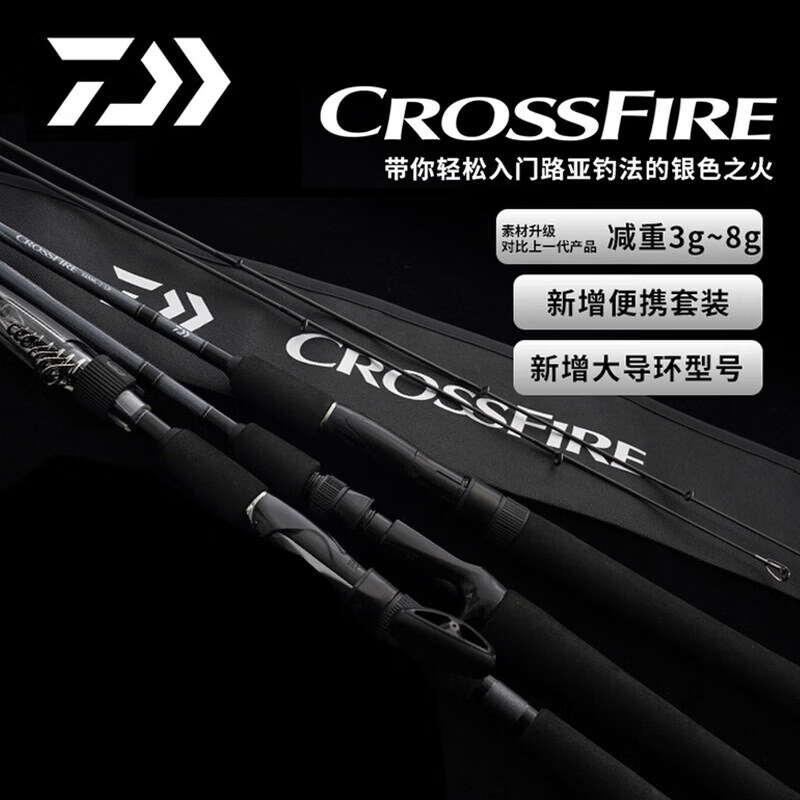 Daiwa 2026 CROSSFIRE Universal Long Casting Lure Rod 1.73m C58UL-2 (2-Piece Ultra Soft Action Gun Handle)