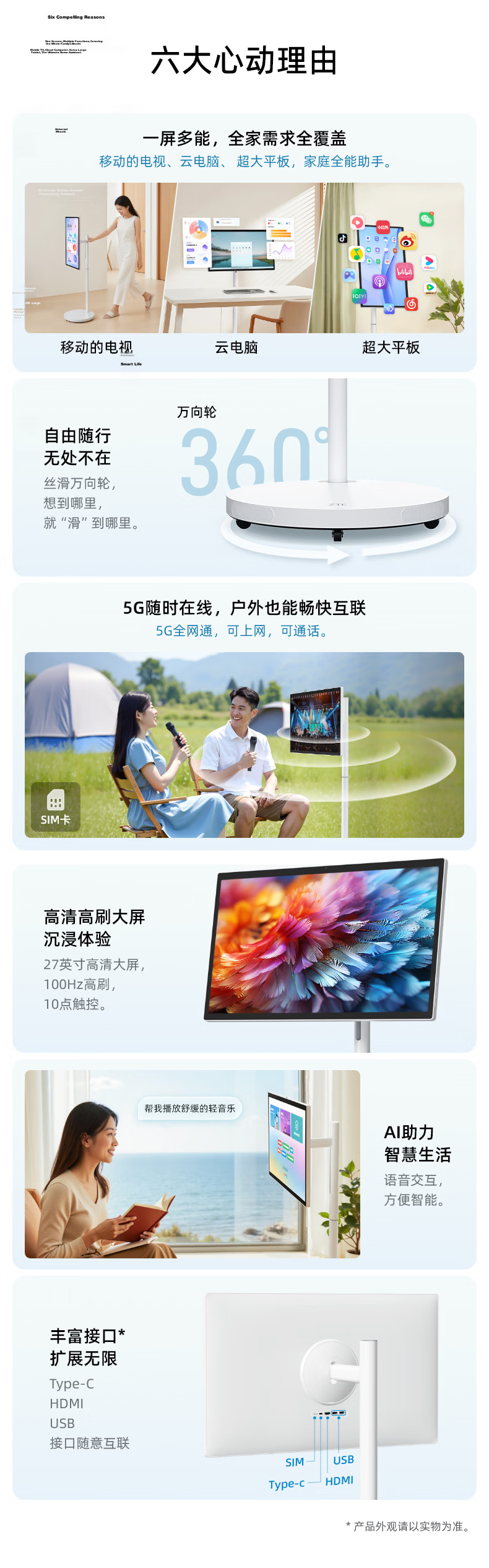 ZTE Freedom Screen Bestie Phone/All-in-One 27-inch Large Tablet "Lobster Farming" Cloud Computer Portable Touchscreen TV 5G SIM Card Slot National Subsidy 2