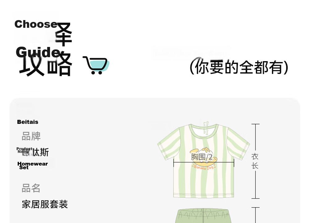 Betis Kids Summer Thin Pajamas 2026 New Original Yarn Cooling Short Sleeve Homewear Set for Boys and Girls 33