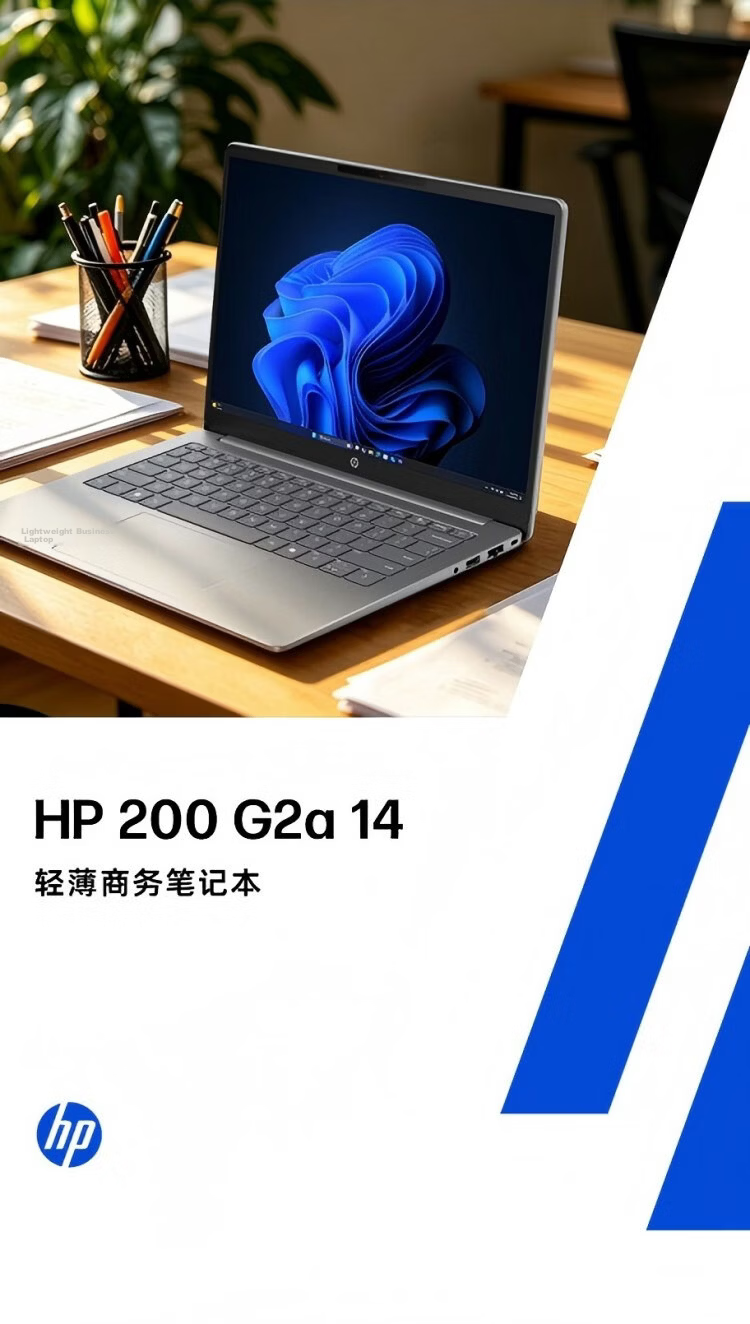 HP 200 Series G2a 14-inch Full-View Military-Grade Professional Efficient Office Laptop Ryzen AMD R5 + 8GB + 512GB 1