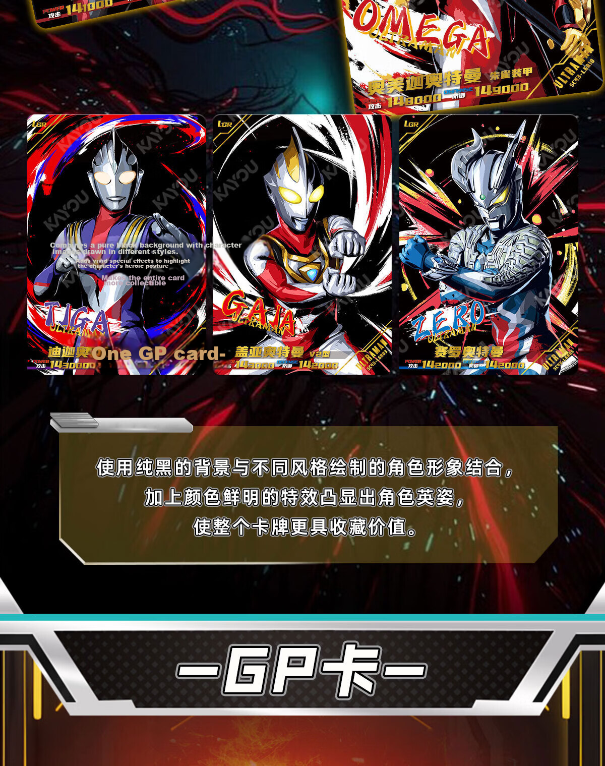 Kayou Ultra Universe Ultraman X Files Deluxe Edition Series 42/43 Cartoon Trading Cards 10 Packs 24