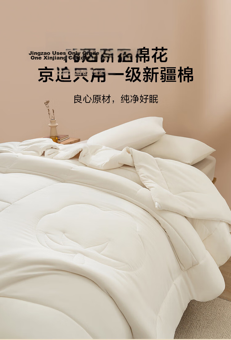 JD Original Cotton Comforter, 100% Xinjiang First-Grade Cotton Filling, Class A Autumn And Winter Quilt, 6.2 Jin, 2x2.3m 7