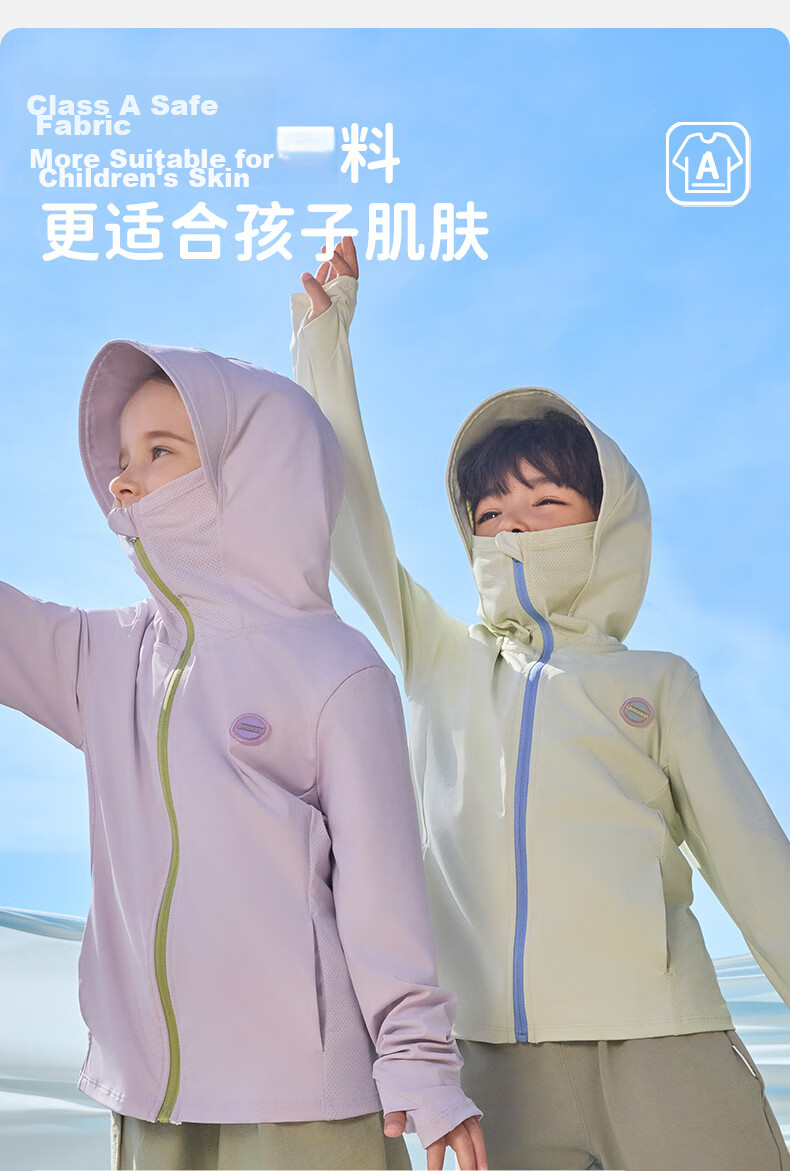 Lemon Baby Kids Breathable Cooling Sunscreen Jacket UV Protection Skin Jacket for Boys and Girls 19