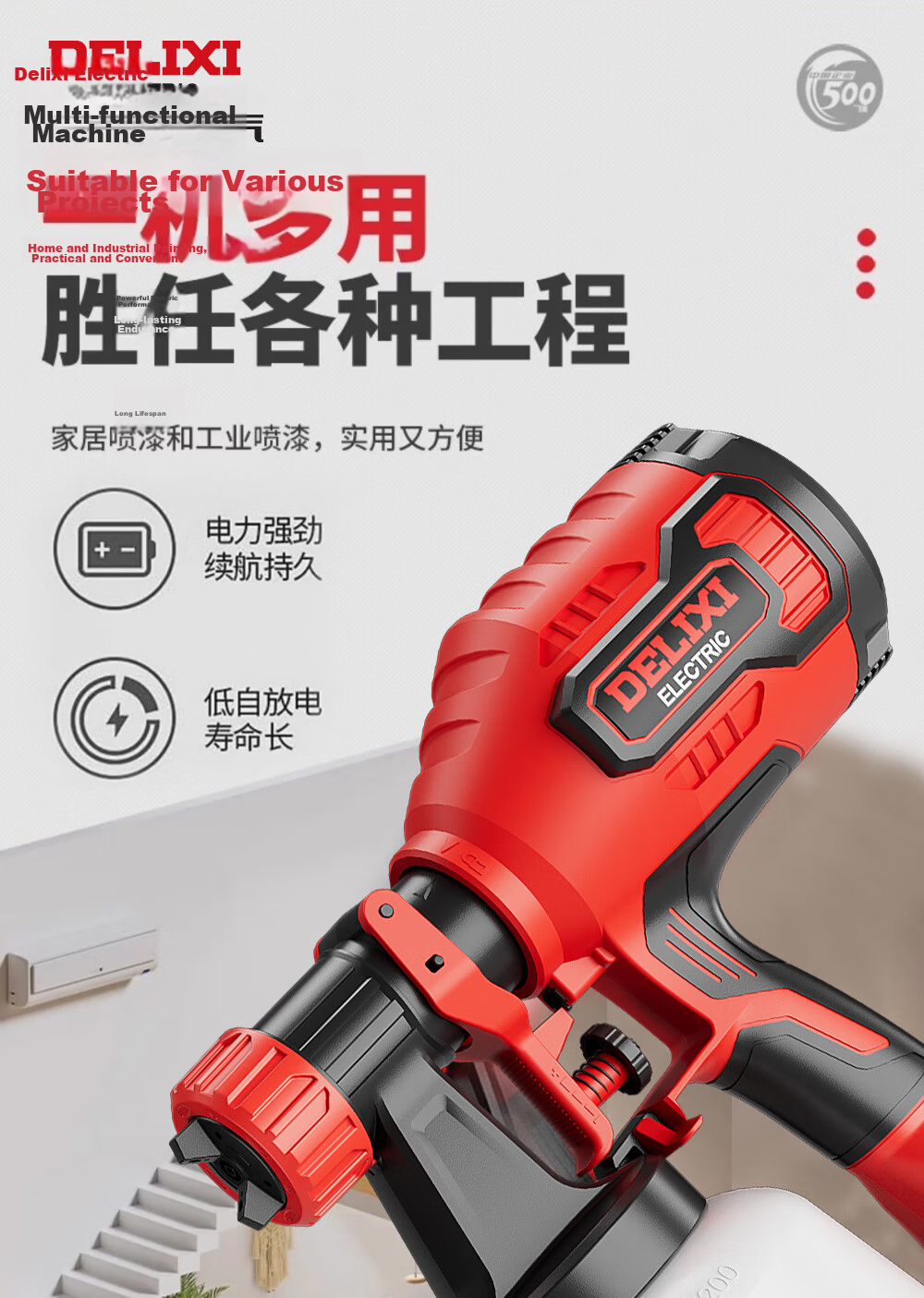 Delixi Brushless High-Power Lithium Battery Electric Paint Sprayer Integrated High Atomization Latex Paint and Oil Paint Spraying Machine 2Ah 18