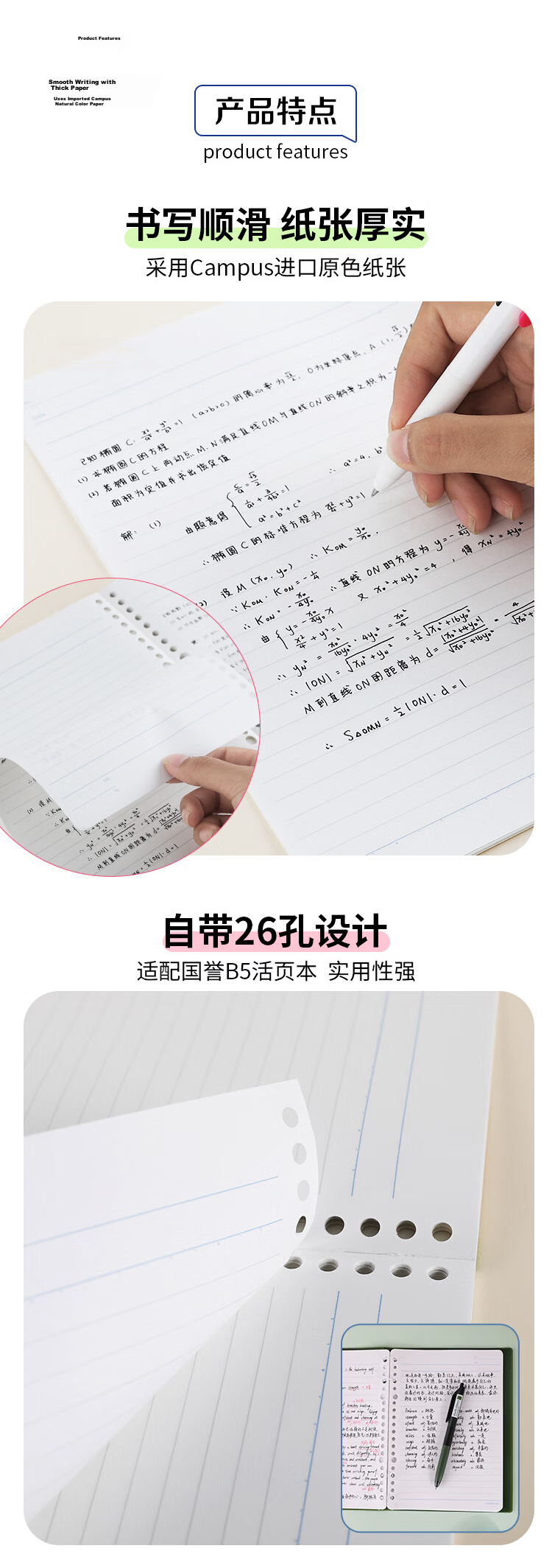 KOKUYO B5/50 Pages/8mm Ruled GY TOON Cloud White Series Detachable Loose-Leaf Paper Compatible with Loose-Leaf Notebook Student Notebook White Red 1 Pack CGT-LNB552WR 3