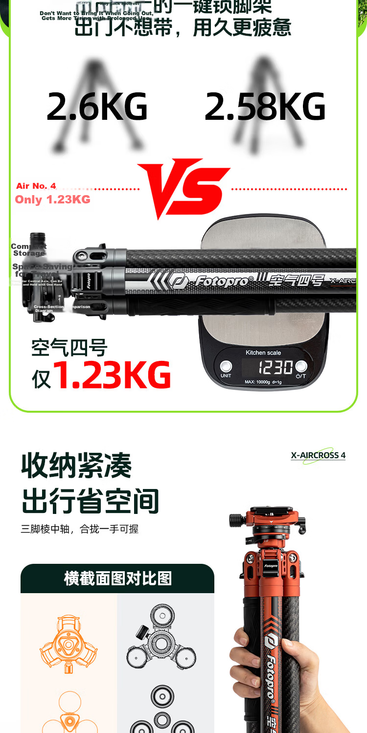 Fotopro Air 4 + MH-2D + SJ-8 3K Twill Pure Carbon Fiber Tripod 1-Second Quick Setup 3kg Load Flame Orange Portable Outdoor Photography Video Vlog 8