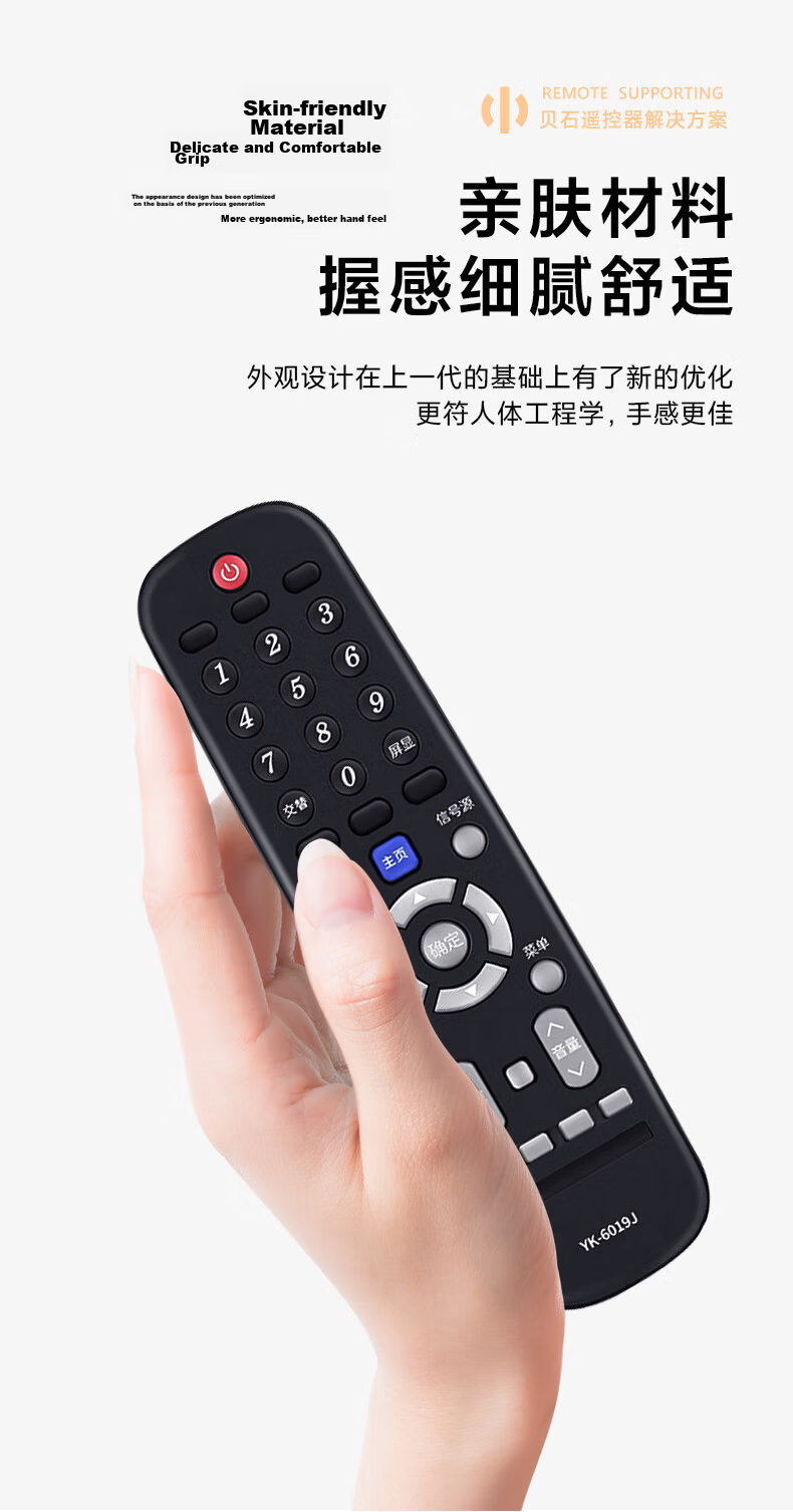 Beishi Compatible Remote Control for Skyworth LCD TV YK-6019J Universal YK-6019H 50G3 55G3 58G3 LCD Remote Control Panel 7