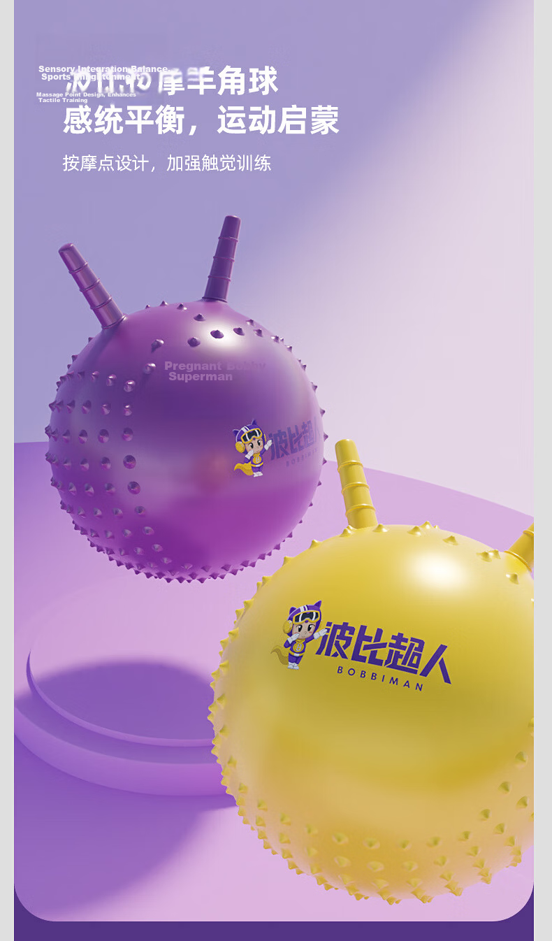 Bobby Superman Horn Ball Children's Sensory Training Equipment Bouncing Ball Toy Baby Kindergarten Thickened Hopper Ball Yoga Ball 10
