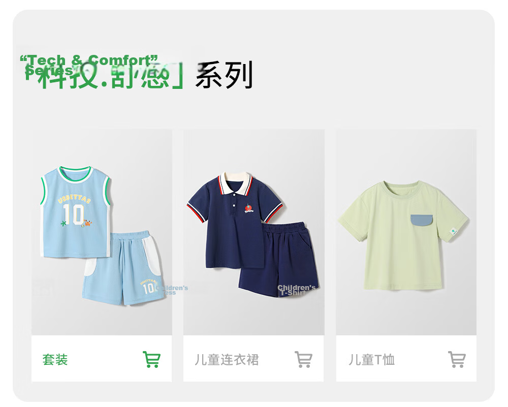 Beitais Boys Summer Lightweight Sports Set 2026 New Baby Sleeveless Vest Two-Piece Children's Basketball Outfit 3