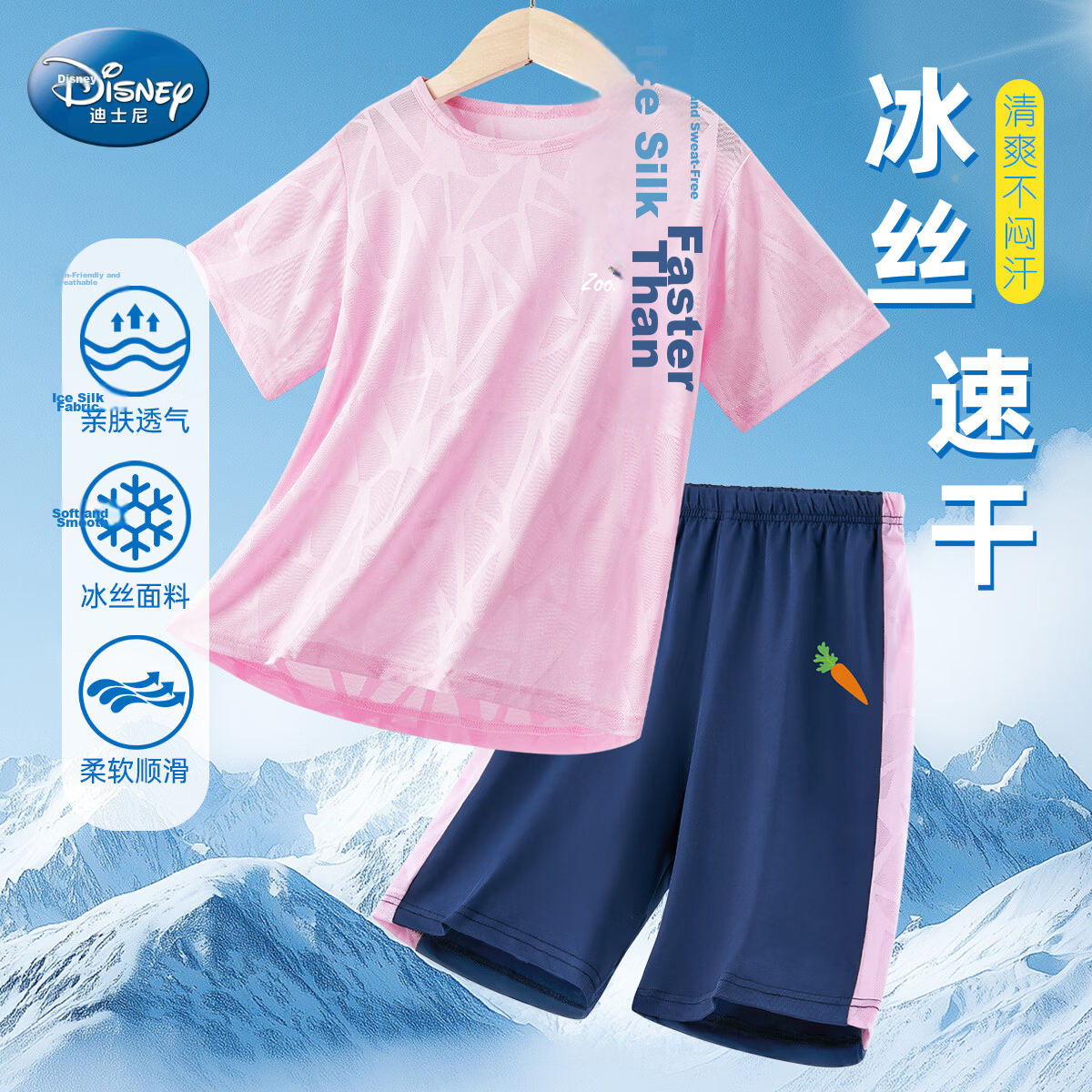 Disney Kids Quick-Dry Outfit Girls Ice Silk Short Sleeve and Shorts Two-Piece Set Thin PBZPL3160 Pink Size 140