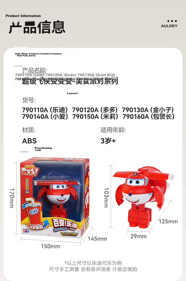 AULDEY Super Wings Little Ai Ice Cream Transforming Educational Role-Play Food Toy for Kids Boys and Girls Birthday Gift 14