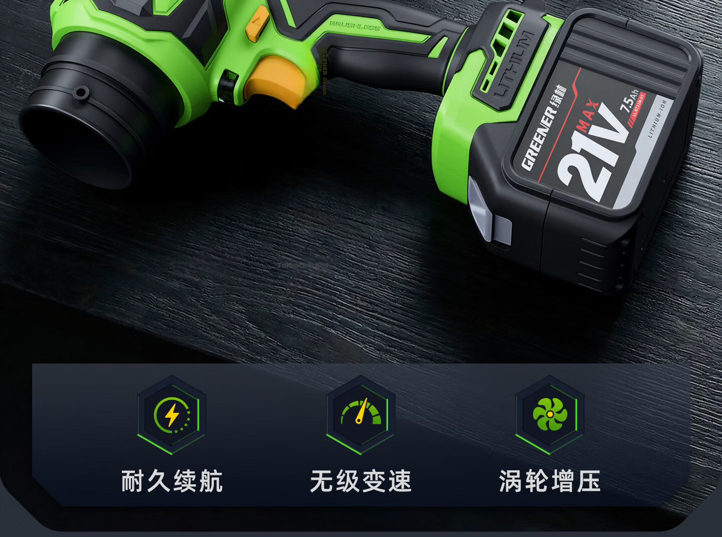 GREENER High-Power Turbo Fan Blower Dual-Use Blower and Vacuum Cleaner Car Wash Lithium Battery Blower 7.5Ah 3