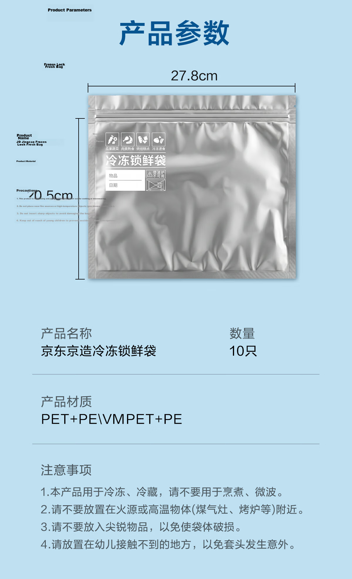 JD Jingzao Frozen Fresh-Keeping Bags Food-Grade Aluminum Foil Sealed Bags Large Size 10 Pieces for Refrigerator Seafood and Meat Freezing 14