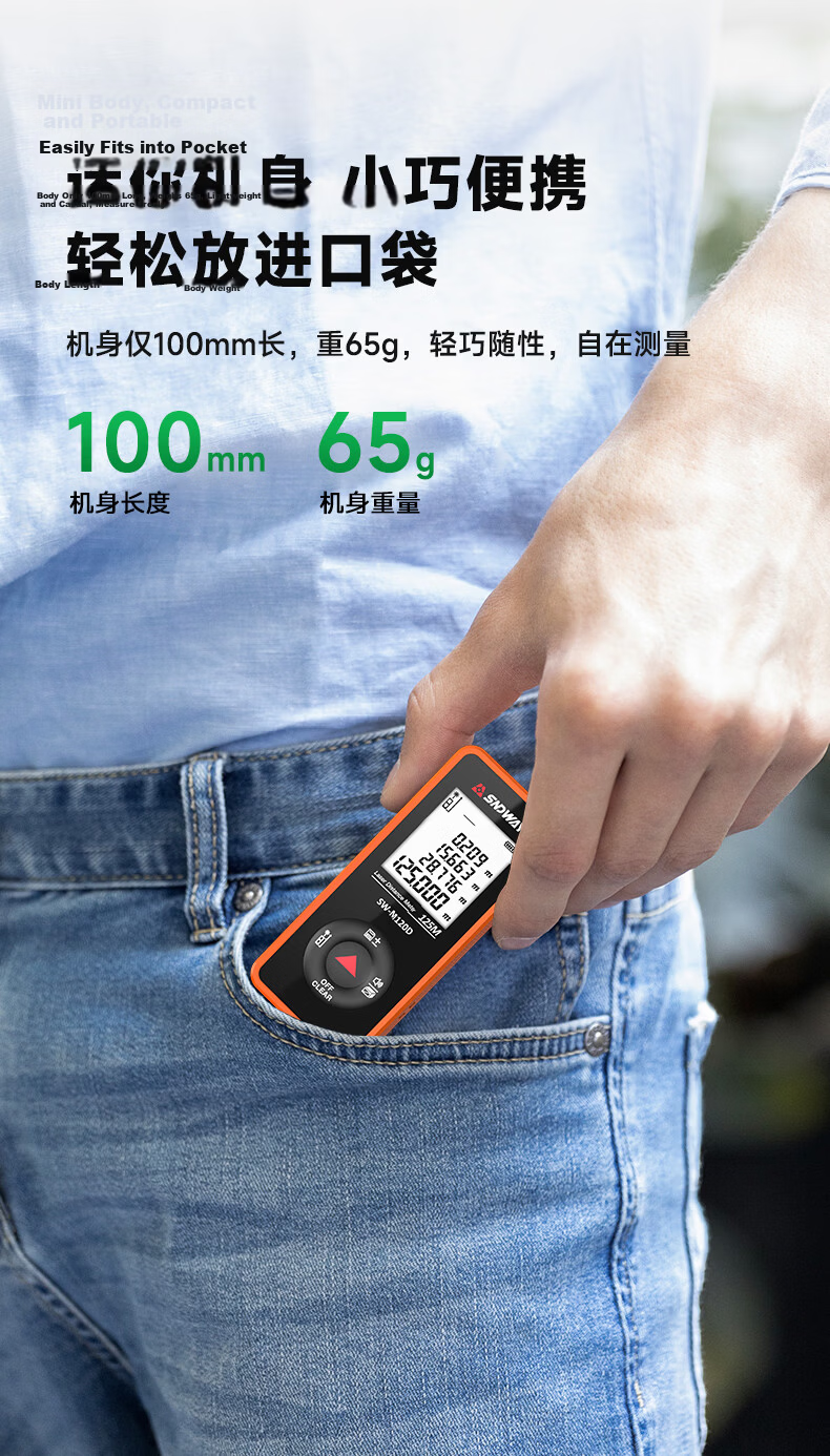 SNDWAY Laser Distance Meter SW-M70S Infrared Laser Rangefinder Electronic Laser Ruler Measurement Tool 6