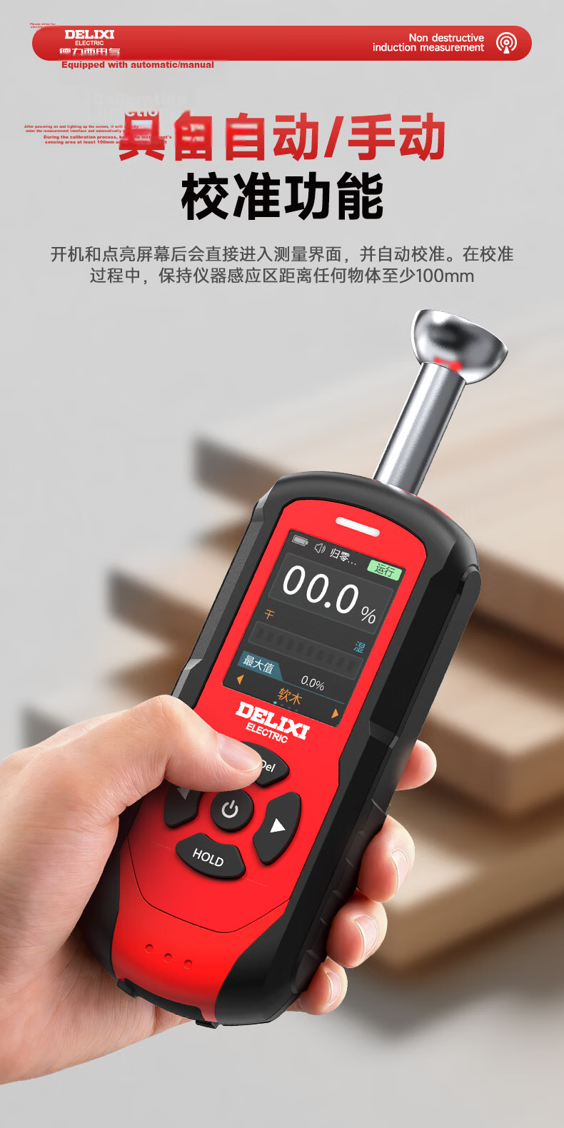 Delixi Electric Moisture Meter Rapid Moisture Tester Humidity Detector Wood Moisture Content High Precision Tester 10