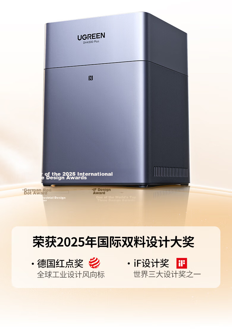 UGREEN Private Cloud DH4300Plus 8GB Version 16TB Four-Bay NAS Smart Home Storage Personal Cloud Hard Drive Network Server Mobile NFC Connection AI Photo Album Tablet Expansio 5