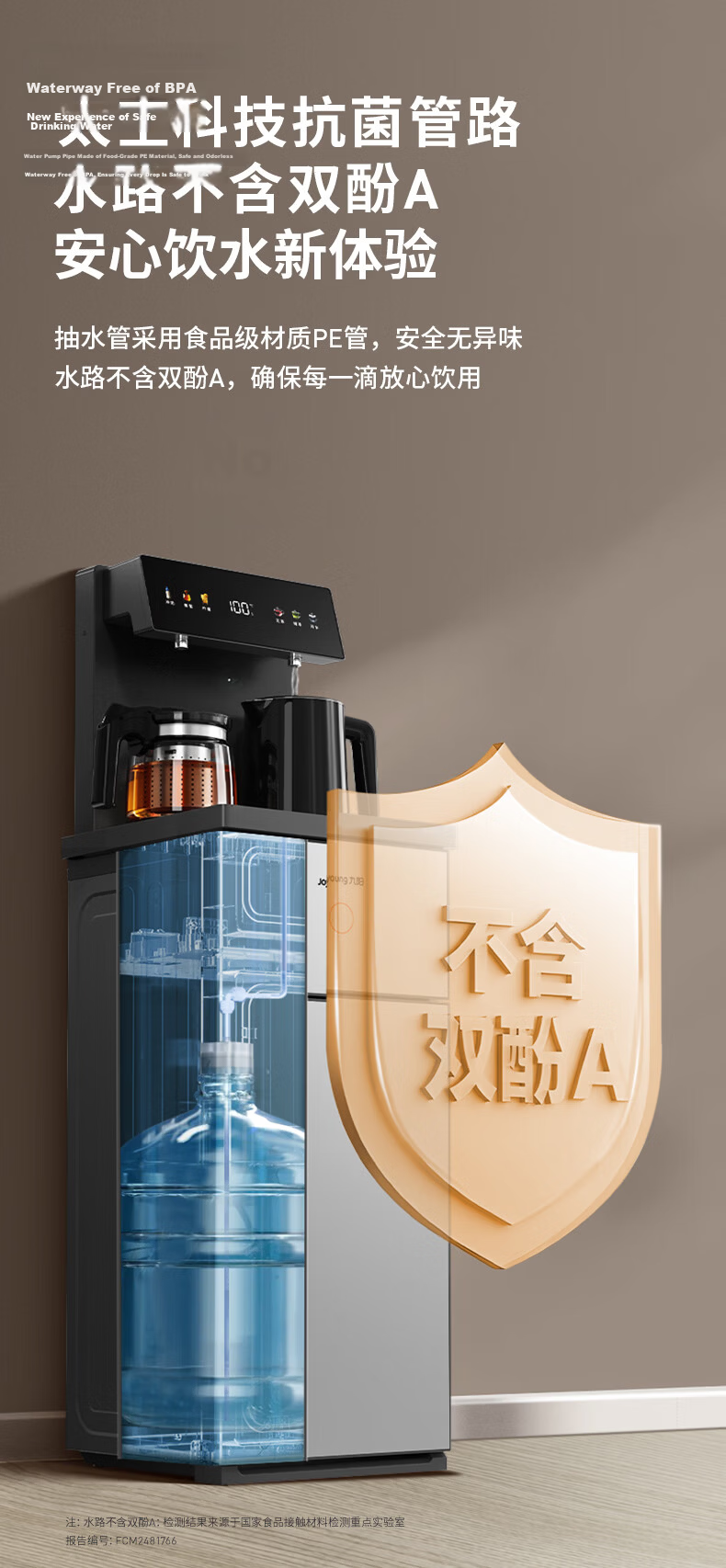 Joyoung Titanium Tea Bar Machine 2026 New Home High-End Living Room Healthy Water Dispenser Bottom-Load Water Bucket Kettle Smart Integrated 0 Coating 0 Odor JD Self-Operated PR1C12 11
