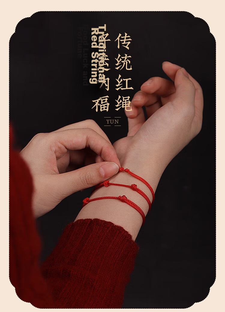 Zhuishi Chinese Style Red Thread Braided Bracelet Anklet for Children Women Couples Dragon Boat Festival Gift 7