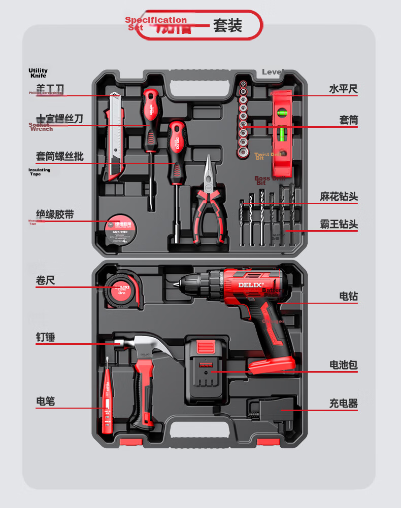 Delixi Electric Lithium Drill Set Household Toolbox Hardware Electric Woodworking Repair Multifunctional Electric Drill 12V Enhanced 27