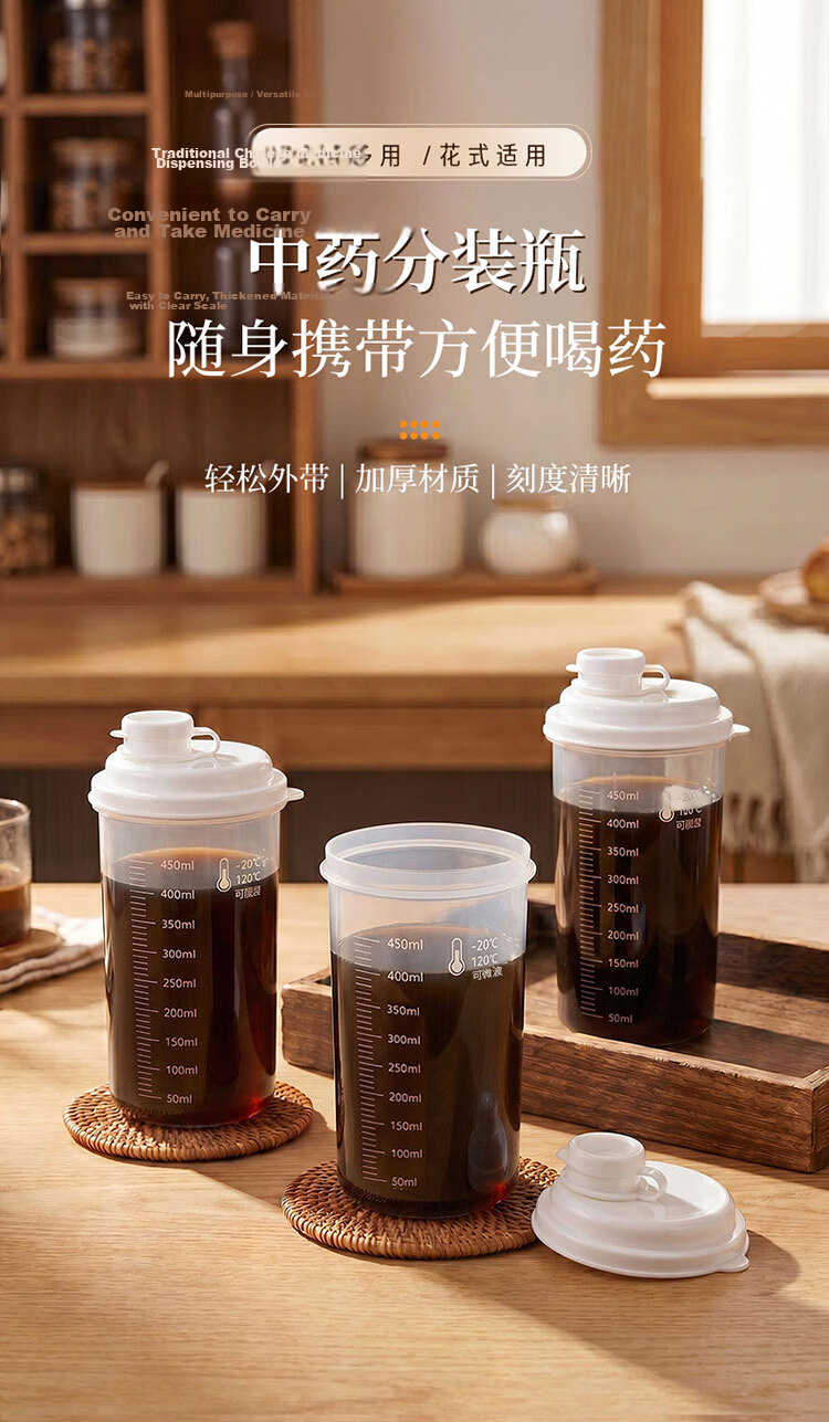 Baijie Herbal Medicine Dispensing Bottle Food Grade Heat-Resistant Herbal Medicine Cup Storage Container Sugar Storage Bottle 1