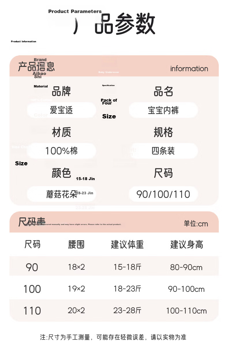 Aibao Baby Bread Pants Girls Pure Cotton Triangle Shorts Children's Underwear Training Pants 4-Pack Ice Cream 100 Size T291 35