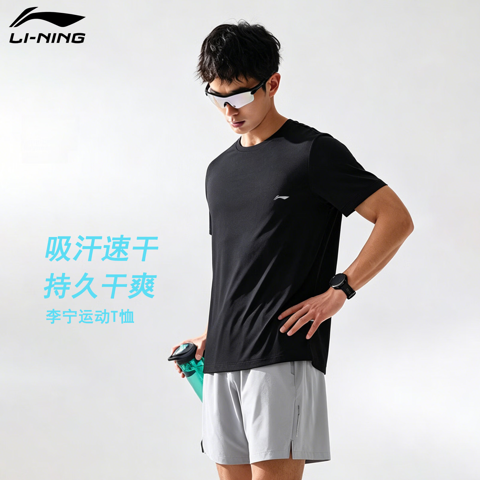 LI-NING Quick-Dry Technology Lightweight Breathable Men's Short Sleeve Gym Running Ice Silk Casual Versatile Sports T-Shirt