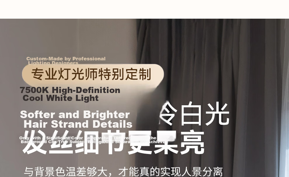 Xiaotian Hair Strand Lamp with Wired Control Adjustable Focus Beauty Fill Light Background Ambient Spotlight Studio Atmosphere Tool Multi-Color High-Quality Best-Selling Live Streaming Light 7