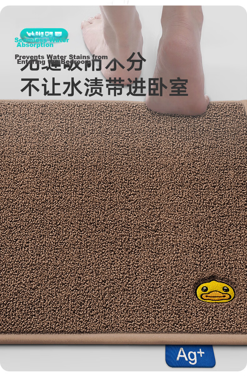 Da Jiang Little Yellow Duck Collaboration Bathroom Mat Non-Slip Absorbent Toilet Door Mat 45x70cm 11