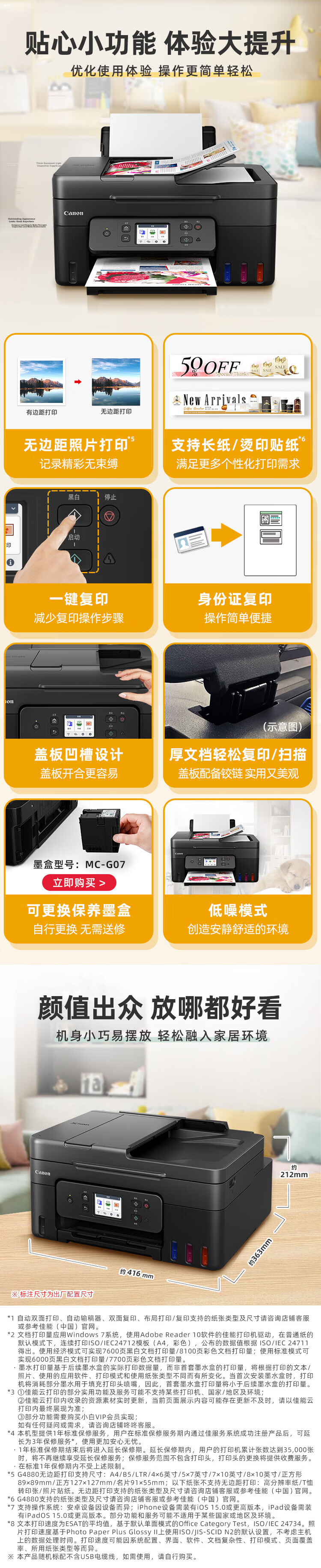 Canon G6080 A4 Wireless Automatic Duplex Color Inkjet Printer Copier Scanner All-in-One Home Use 1-Year Limited Onsite Warranty 6