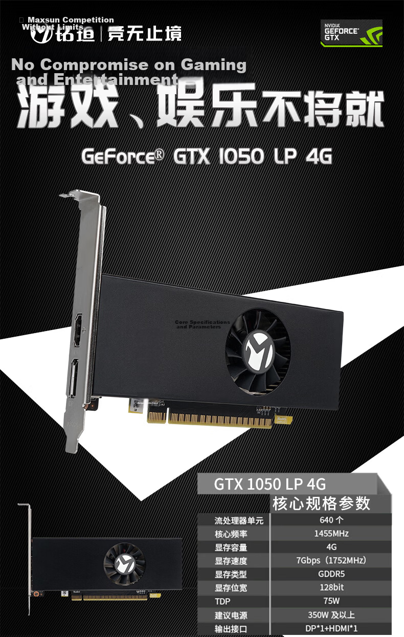 MAXSUN MS-GTX1050 LP 4G Low Profile Graphics Card for Gaming and Home Office 1