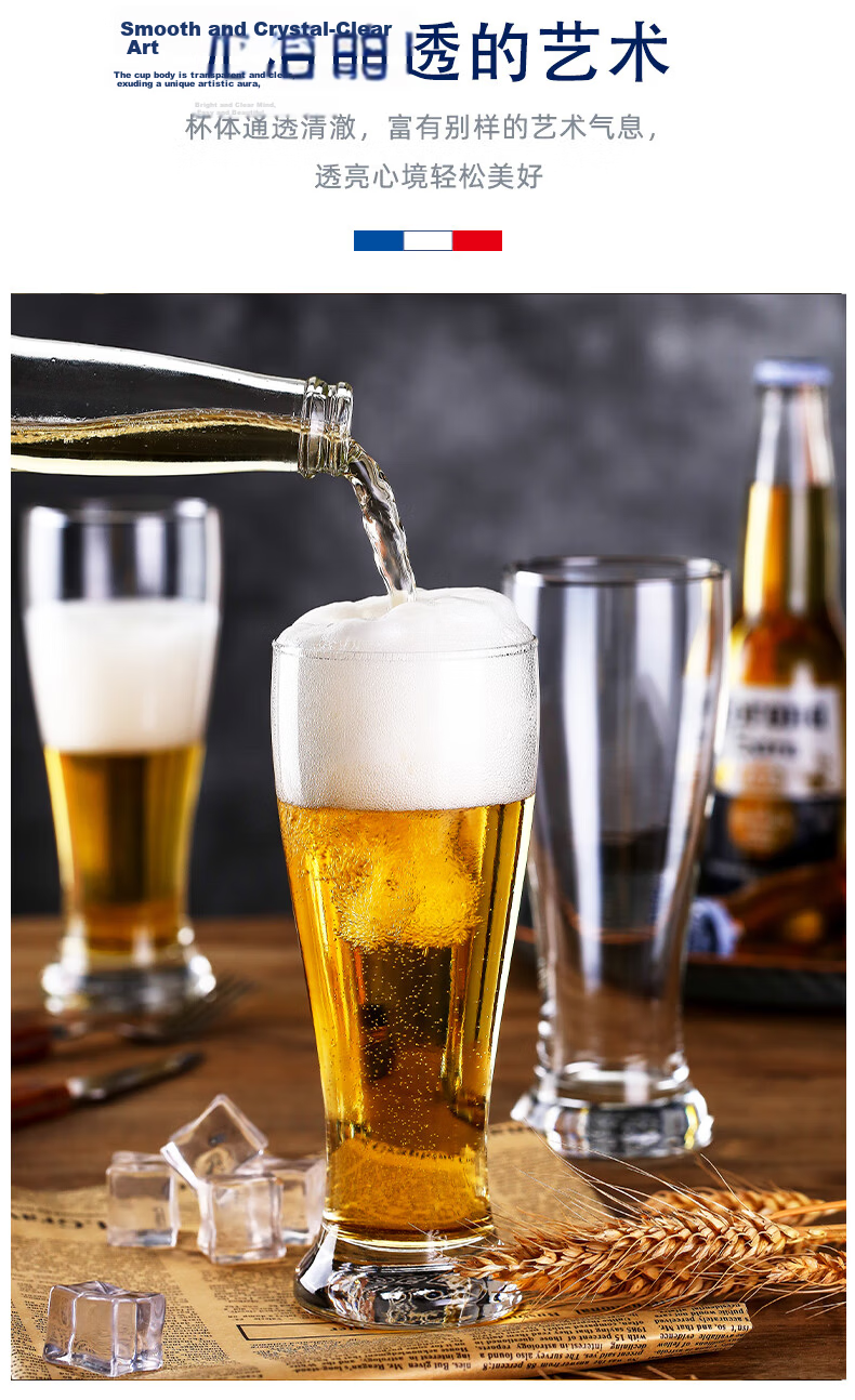 Luminarc Glass High-Value Wheat Craft Beer Glasses Home Premium Large Beer Glasses 600ml*2 4
