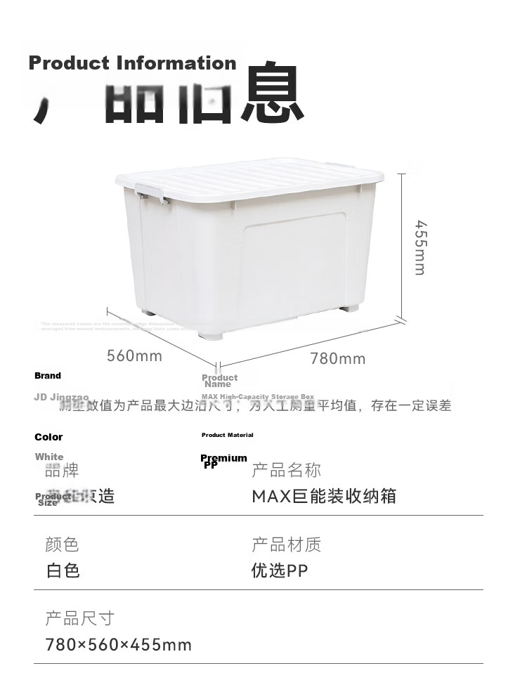 JD Jingzao Large Clothes Storage Box 170L Plastic Toy Organizer Car Trunk Storage Container White 12