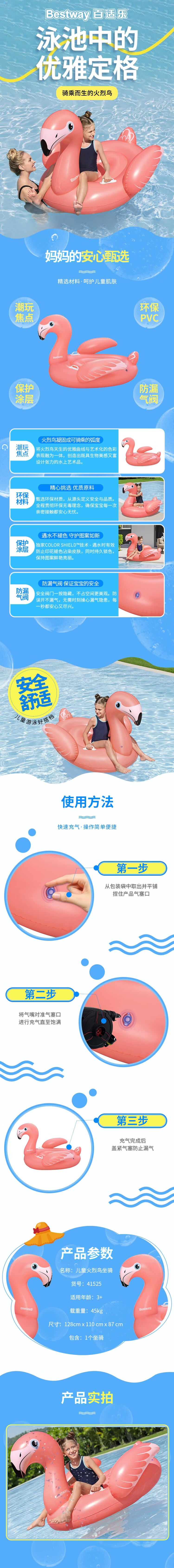 Bestway Inflatable Water Ride-On Children's Swim Ring with Handles Infant Toddler Water Play Inflatable Toy Motorboat Ride-On 1