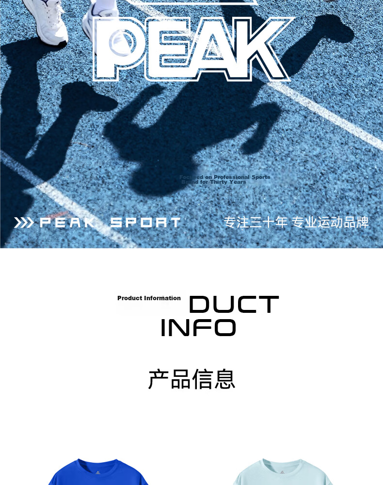 Peak Kids Sportswear Children's Summer 2026 New Boys Quick-Dry Short Sleeve T-Shirt Cool Summer Outfit for Older Kids 15