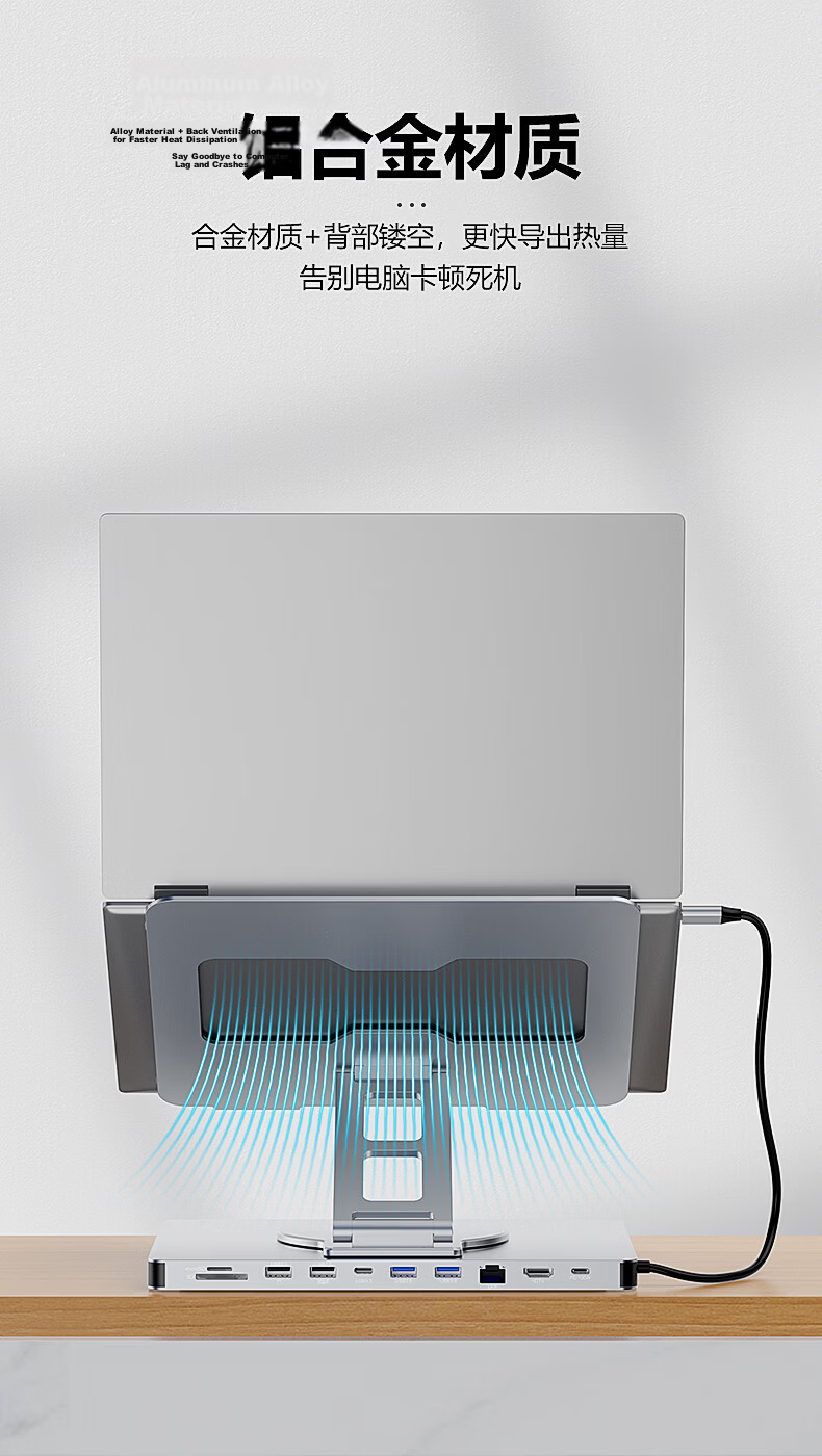 Lanshuo 10-in-1 Laptop Type-C Docking Station Stand 360° Rotatable 4K60 Display Gigabit Ethernet PD 100W Charging USB 3.0 Expansion Aluminum Alloy Heightening Stand 11