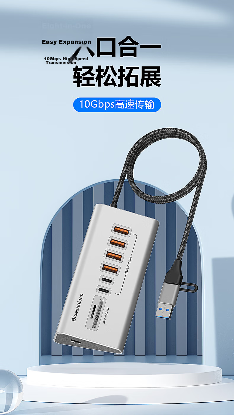 Lanshuo High-Speed USB Multi-Port Hub 10Gbps JD Self-Operated Laptop Desktop Splitter Desktop Type-C Docking Station Aluminum Alloy 1 Meter Cable 1
