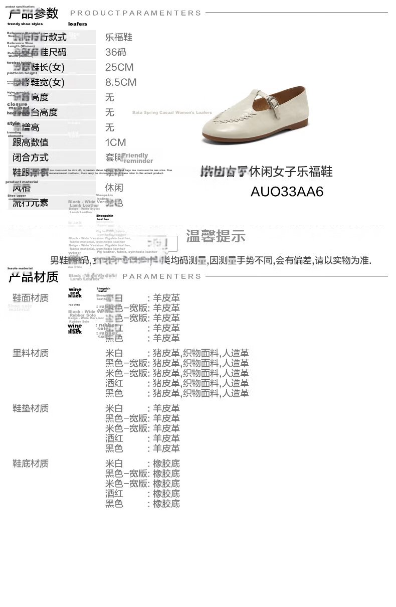 Bata Tassel Mary Jane Loafers Women 2025 Autumn British Lambskin Slip-On AVL11CA5 Off-White Size 37 1
