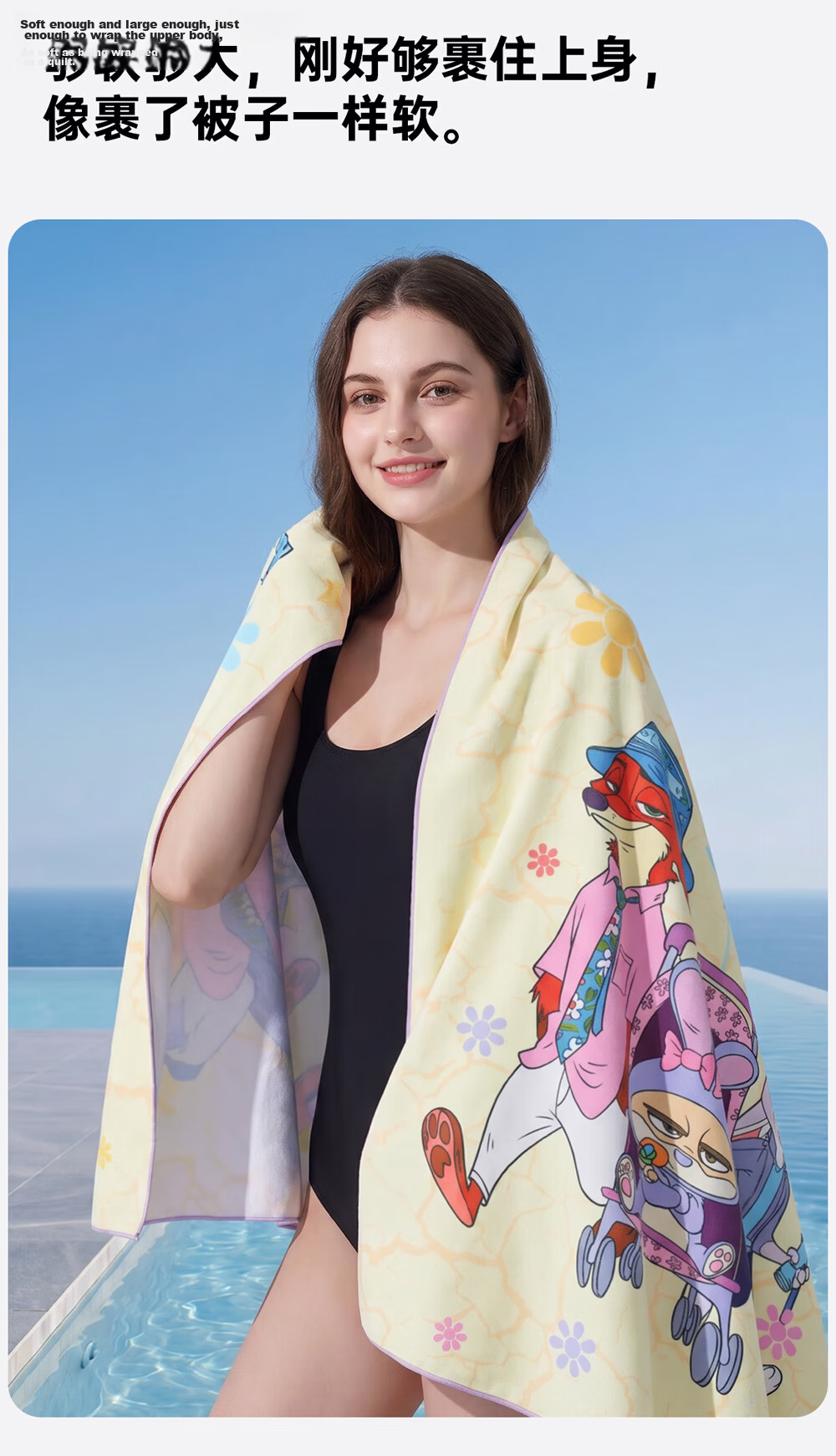 Disney Zootopia Swimming Towel Beach Towel Sports Adult Absorbent Bath Towel D96008S 5