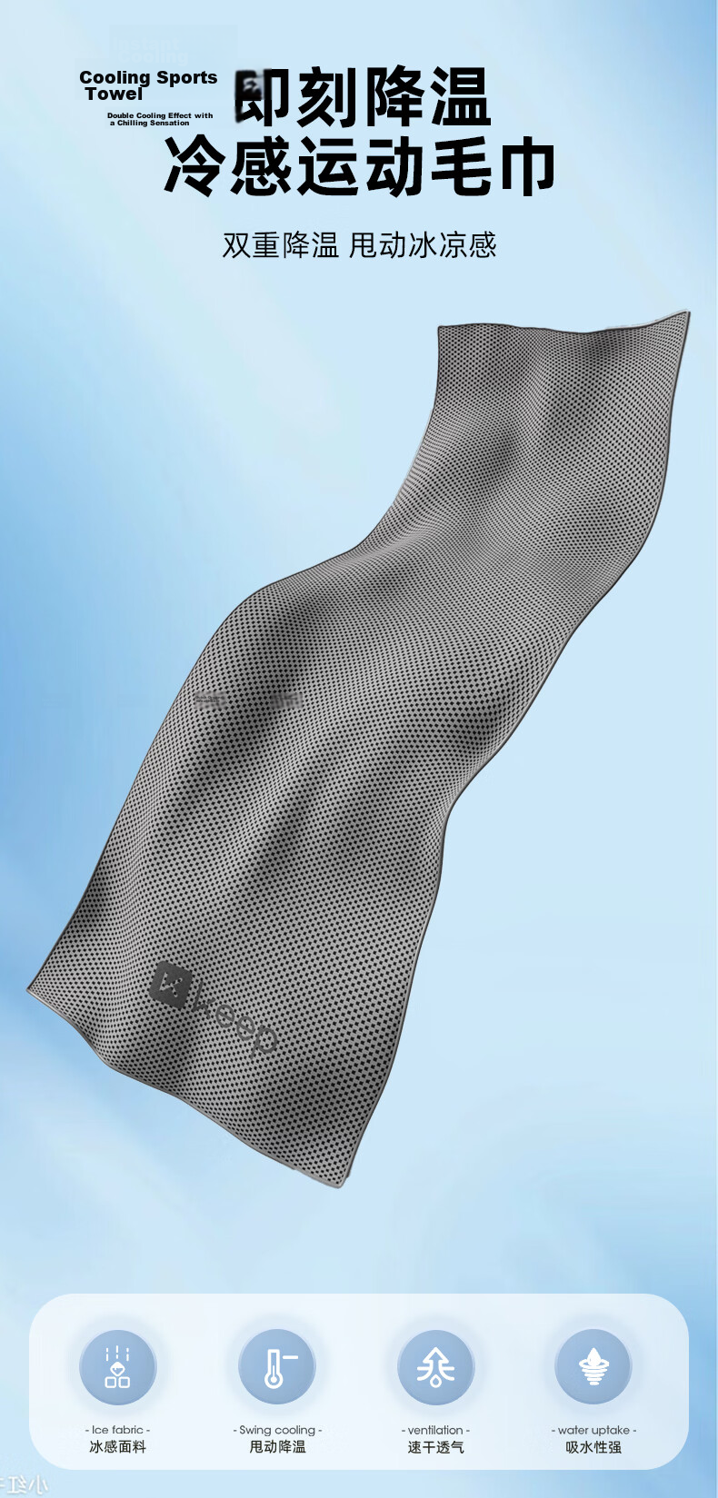 Keep Sports Towel Cooling Quick-Dry Sweat-Absorbent Running Gym Sweat Wipe Portable Travel Cooling Durable Summer 1
