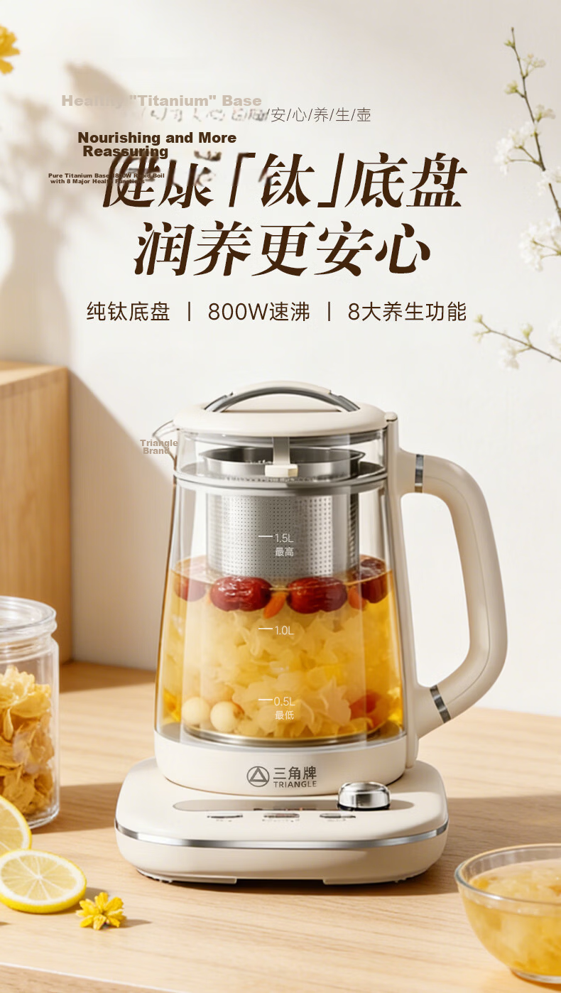 Triangle 1.5L Health Pot Large Capacity Electric Kettle Multi-Function Stewing and Brewing Teapot Government Subsidy Home Constant Temperature 12H Keep Warm Tea Kettle 2026 New Electric Kettle 1